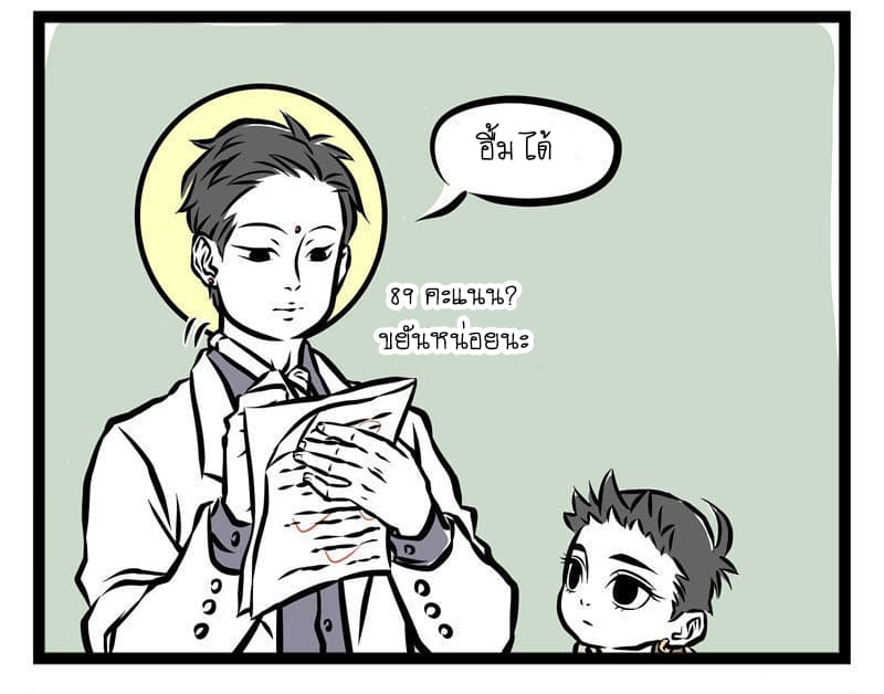 Non-Human วันๆของทั่นเทพ 30-พบผู้ปกครอง