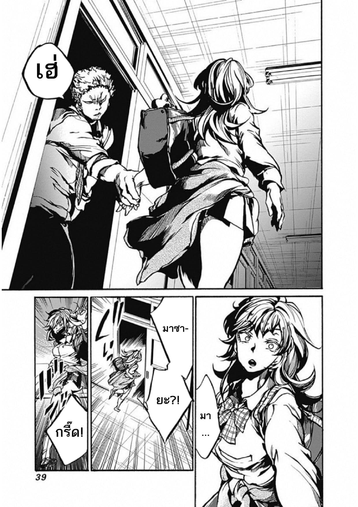 Koko wa Ima kara Rinri desu. จากนี้จะเข้าสู่บทเรียนวิชาจริยศาสตร์ 1-1