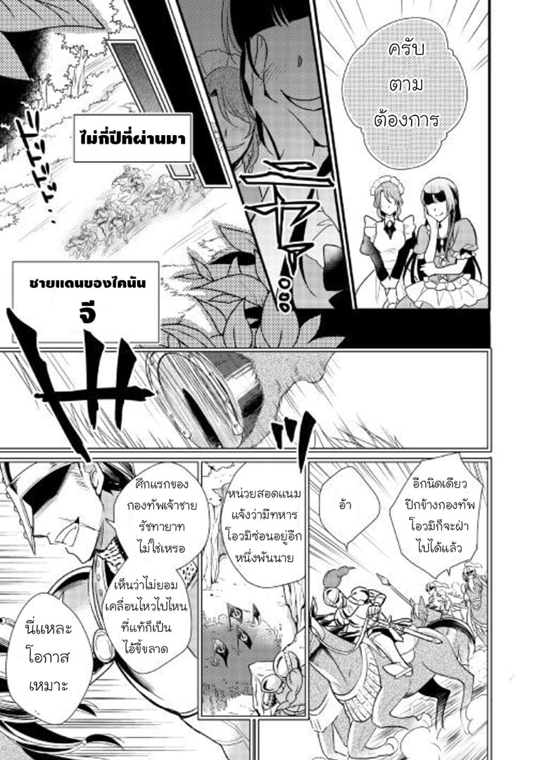 Daites Ryou Koubouki 7-7
