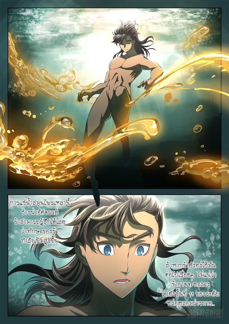 The Portal of Wonderland ประตูแห่งแดนมหัศจรรย์ 15-15