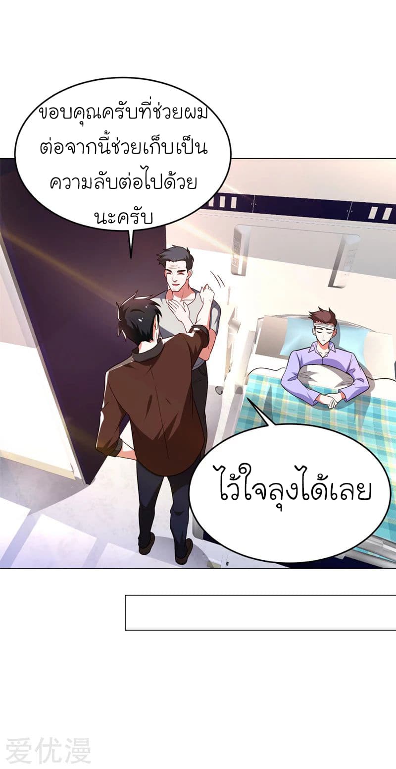 Picking up a School Beauty to Be Wife จับสาวสวยในโรงเรียนมาเป็นเมีย 60-60