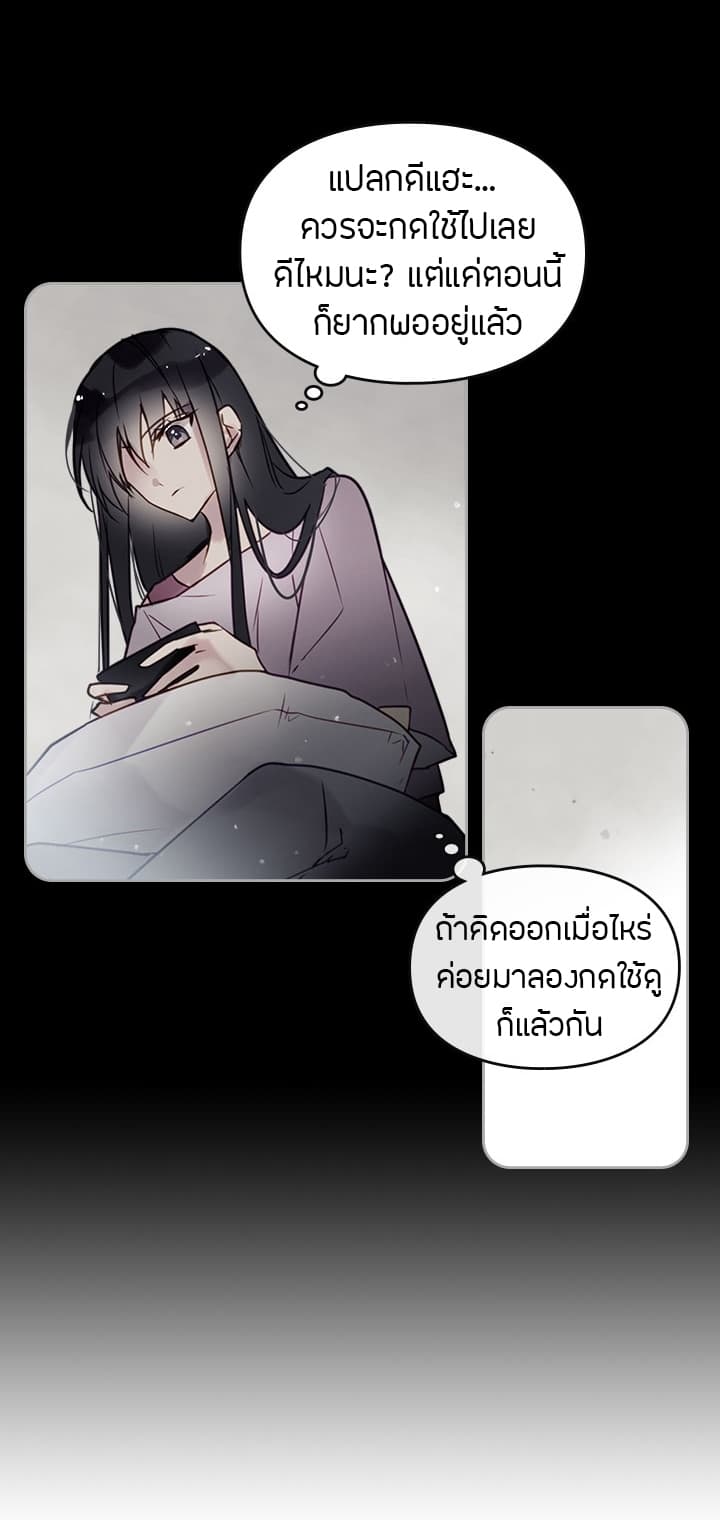 Death Is The Only Ending For The Villainess เกมรักอันตรายของนางร้าย 6-6