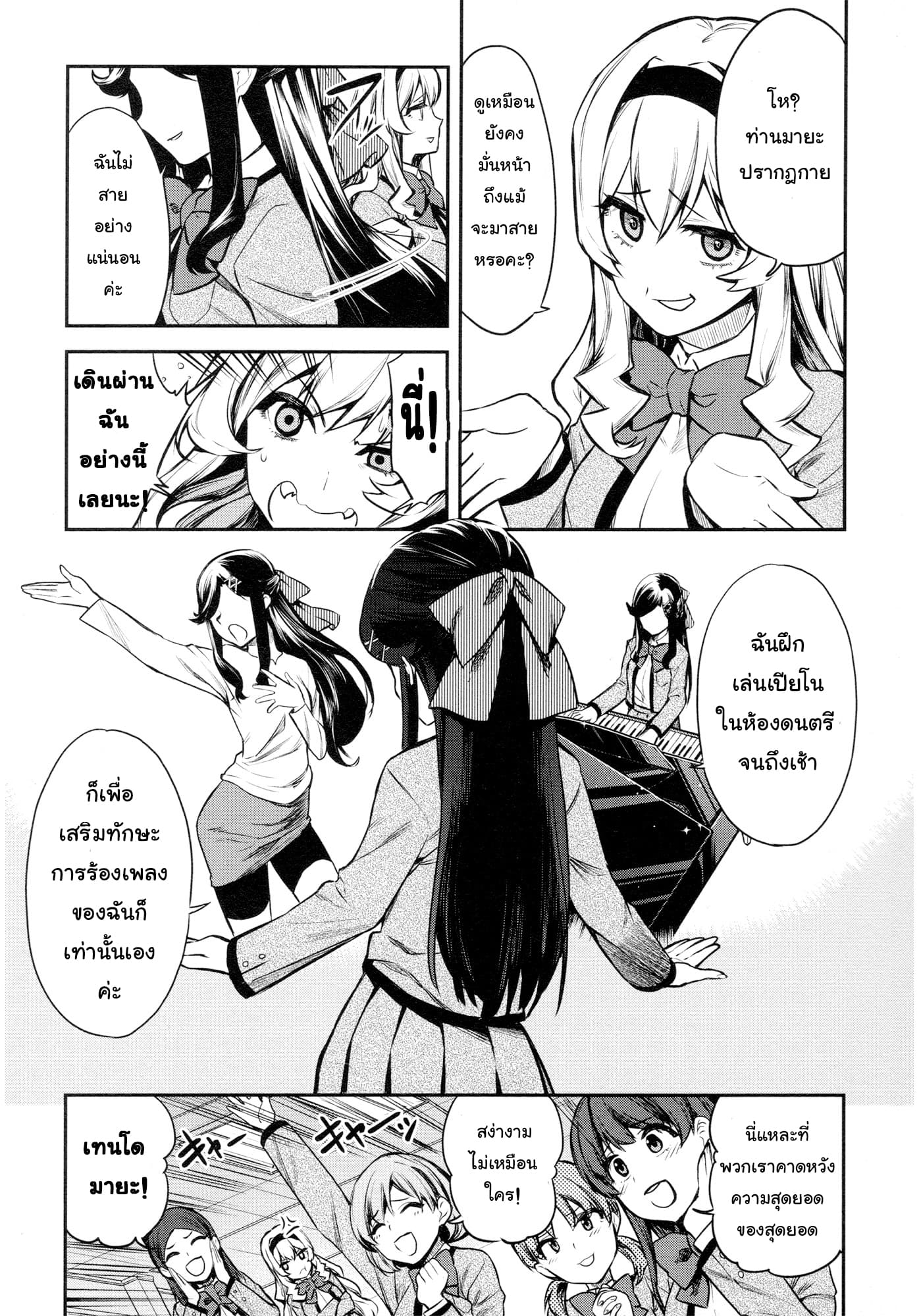 Shoujo☆Kageki Revue Starlight - The LIVE - Show Must Go On 1-เด็กสาวแห่งเวที