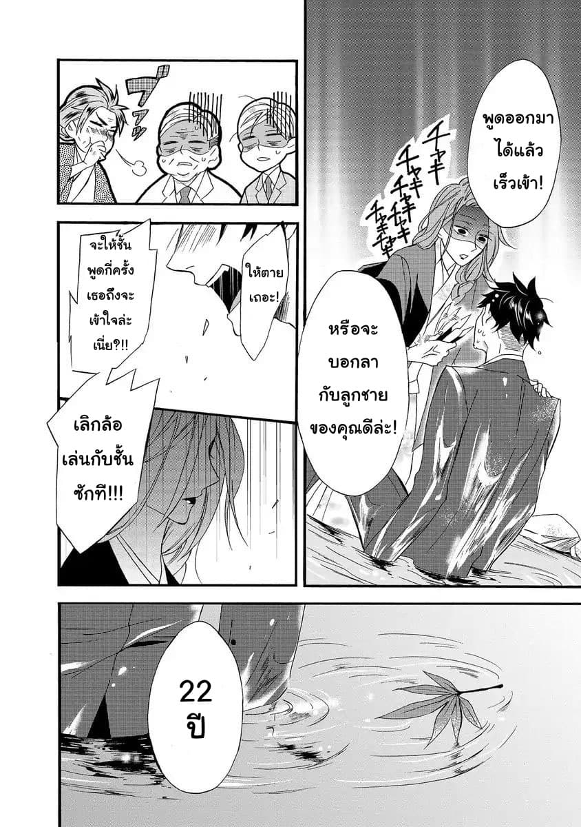 Will you marry me again if you are reborn? ถ้าได้เกิดใหม่ จะยังแต่งงานกับชั้นอยู่มั้ย? 1-1