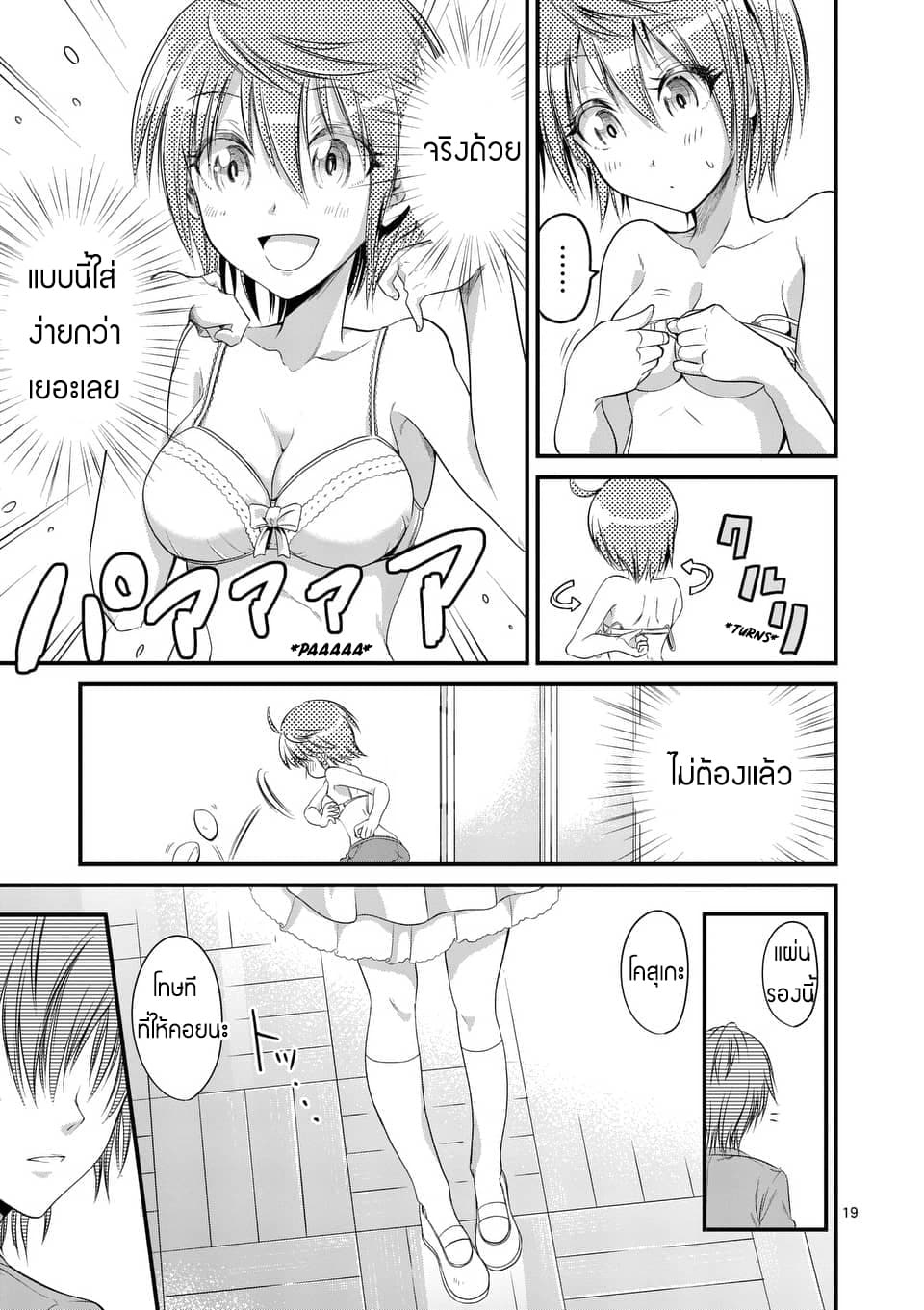 Tensei Pandemic 9-9