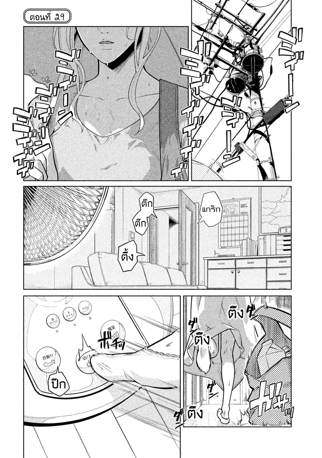 Bimajyo no Ayano-san วันสบายๆของคุณแม่ยังสาว 29-คุณแม่กับหน้าร้อน