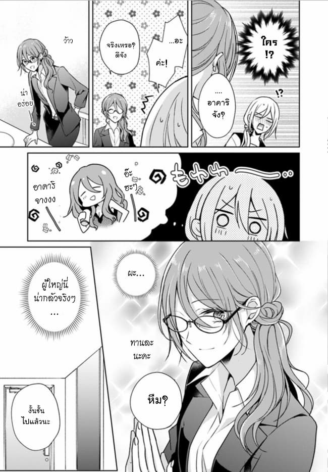 Touko-san wa Kaji ga Dekinai 1-1