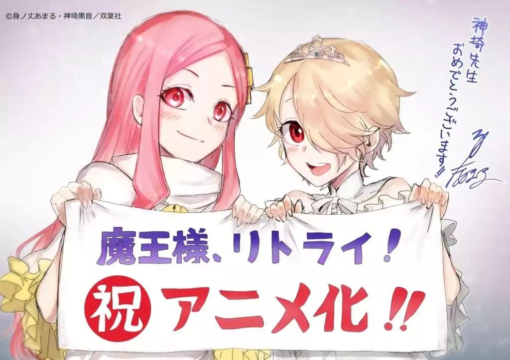 Maou-sama Retry! 7.1-7.1