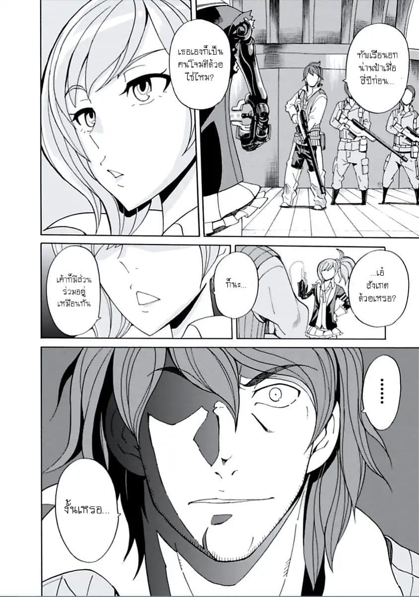 Asebi to Sora Sekai no Boukensha 15-ดาเรียและแกรม