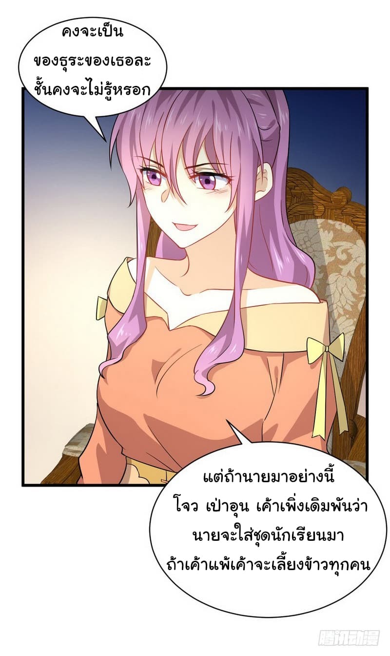 Immortal Swordsman in The Reverse World ราชันนักดาบอมตะ 36-36