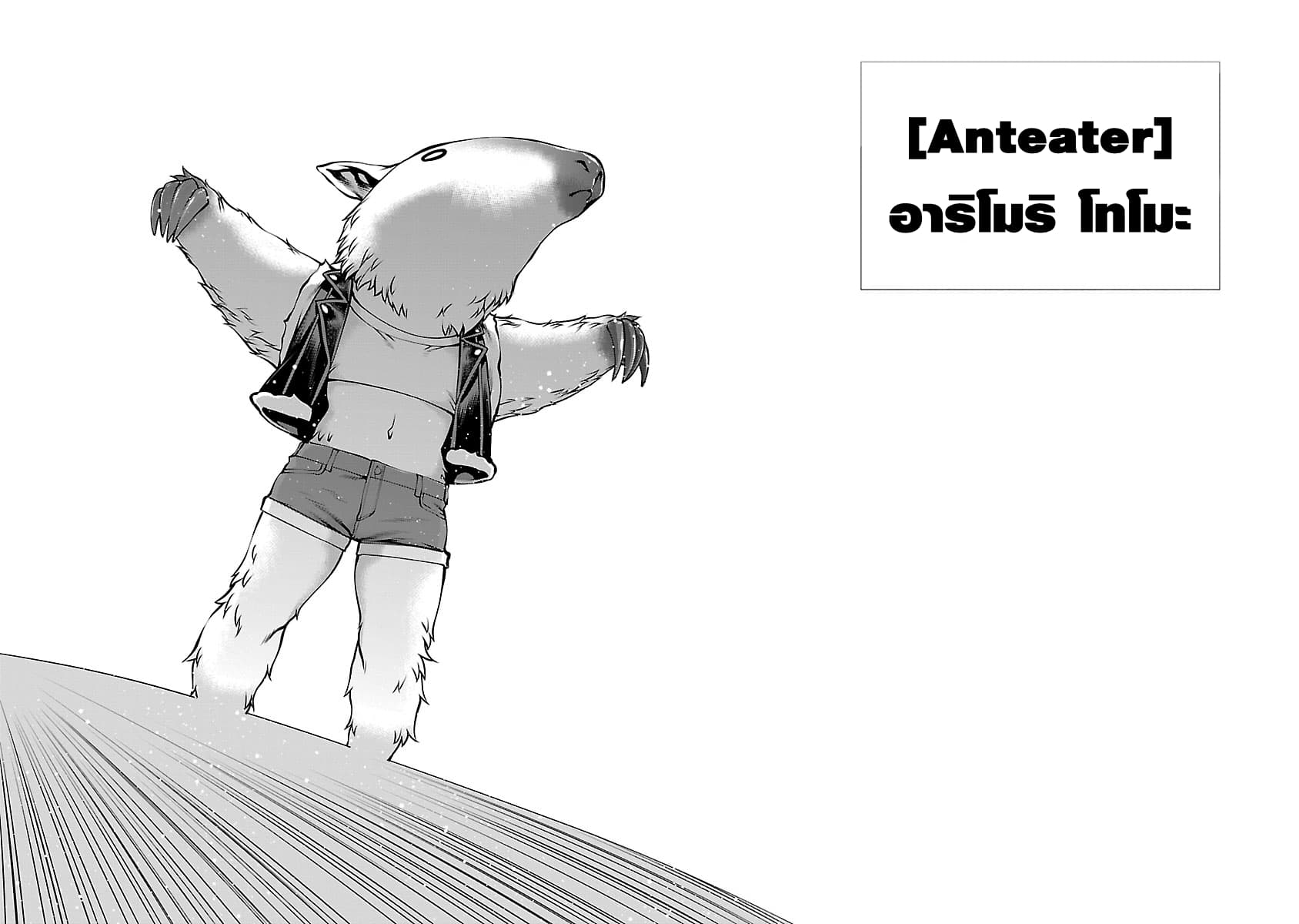 Killing Bites เขี้ยวพิฆาตพันธุ์ผสม 66-เท่าไรก็ไม่พอ