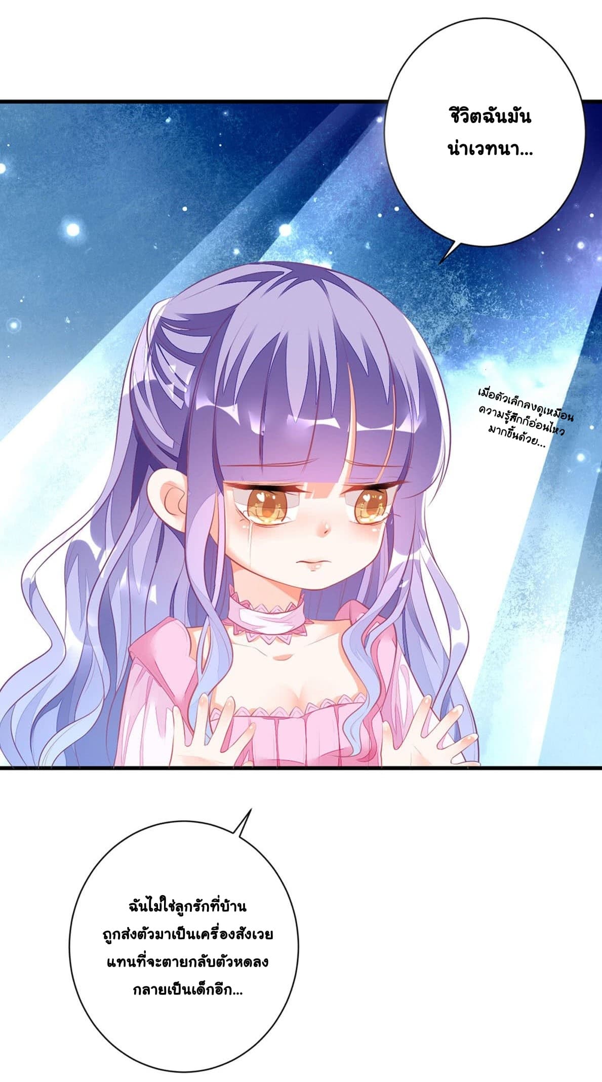 The Devil’s Daughter 3-3