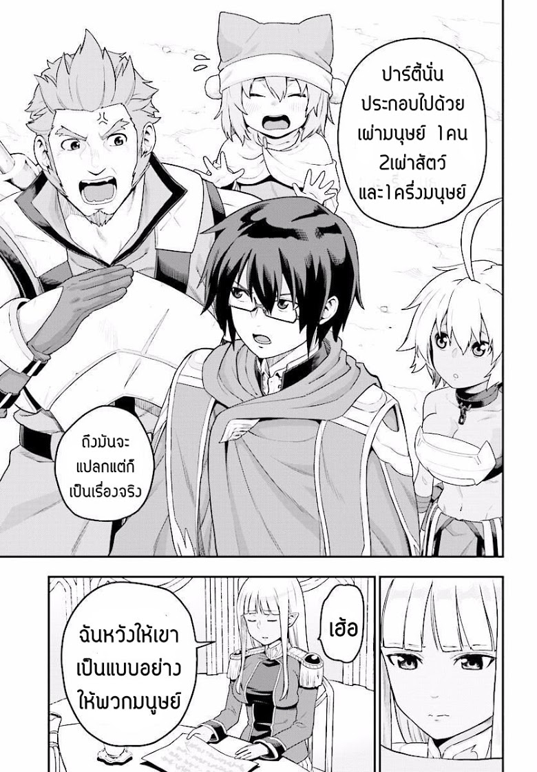 Konjiki no Moji Tsukai - Yuusha Yonin ni Makikomareta Unique Cheat ผู้ใช้อักษรสีทอง 25-พลังสีทองที่ตื่นขึ้น พาร์ท 3