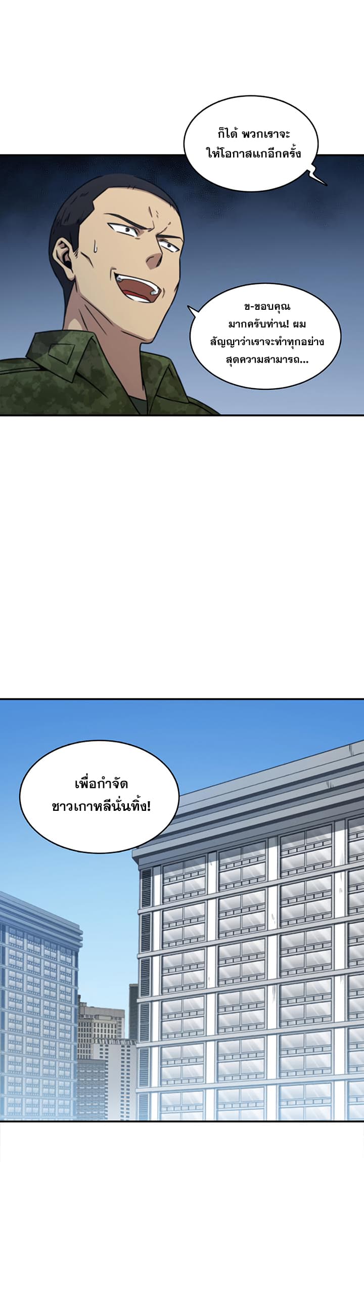 Tomb Raider King ราชันย์จอมโจรปล้นสุสาน 11-11