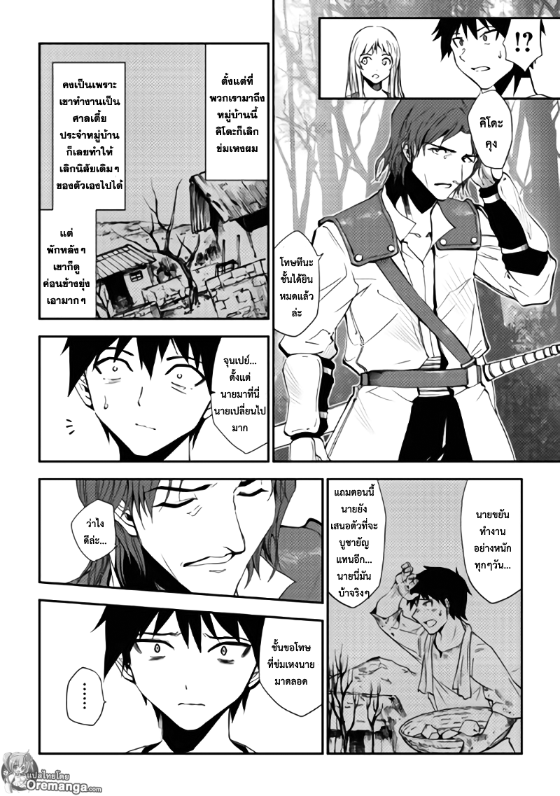 Dungeon Seeker 2-2