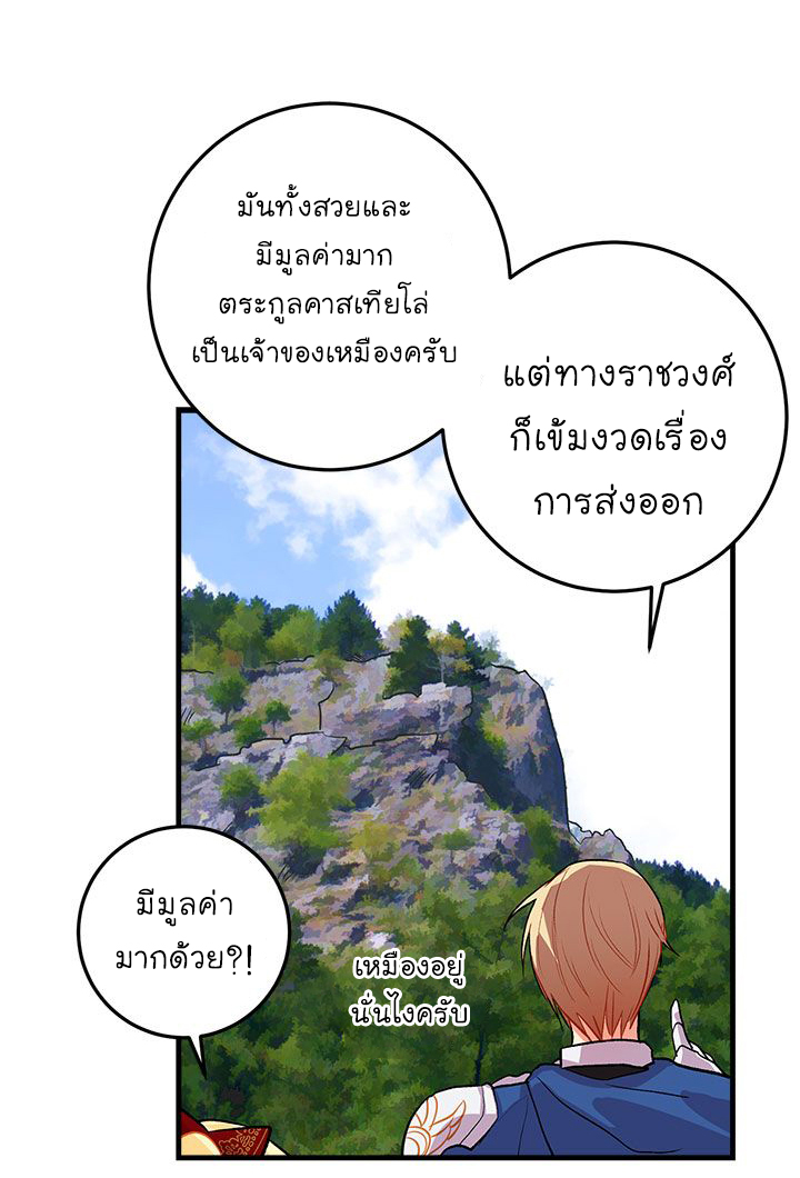 I Am a Child of This House ฉันคือลูกบ้านหลังนี้ 9-9