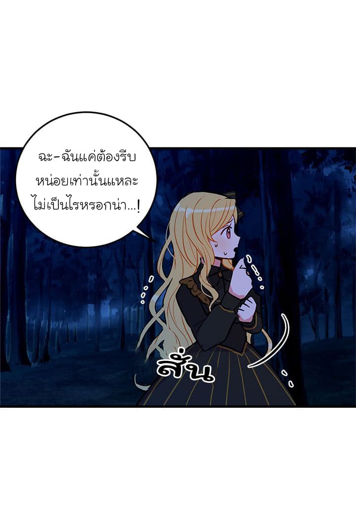I Am a Child of This House ฉันคือลูกบ้านหลังนี้ 5-5