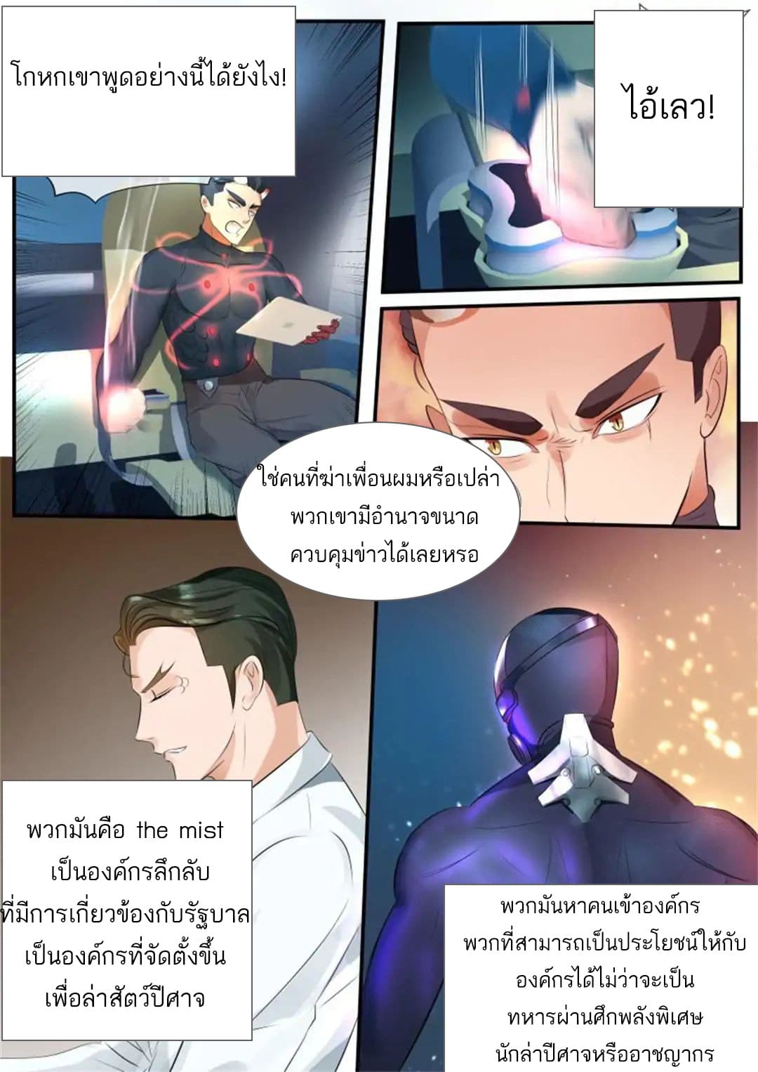 Tome Of Monsters 6-6