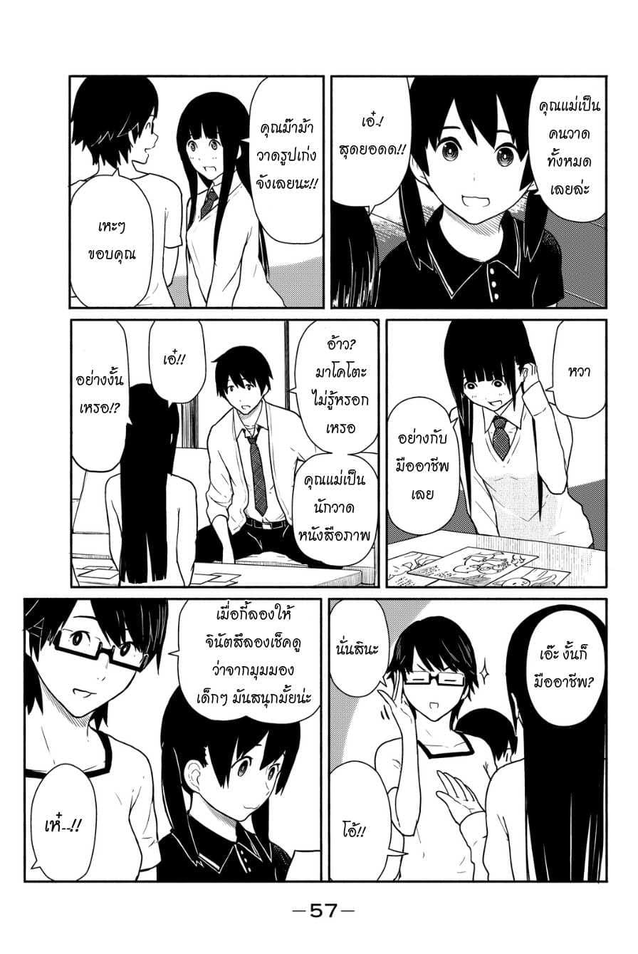 Flying Witch 15-วันพรุ่งนี้ของวันพรุ่งนี้ก็คือตอนนี้