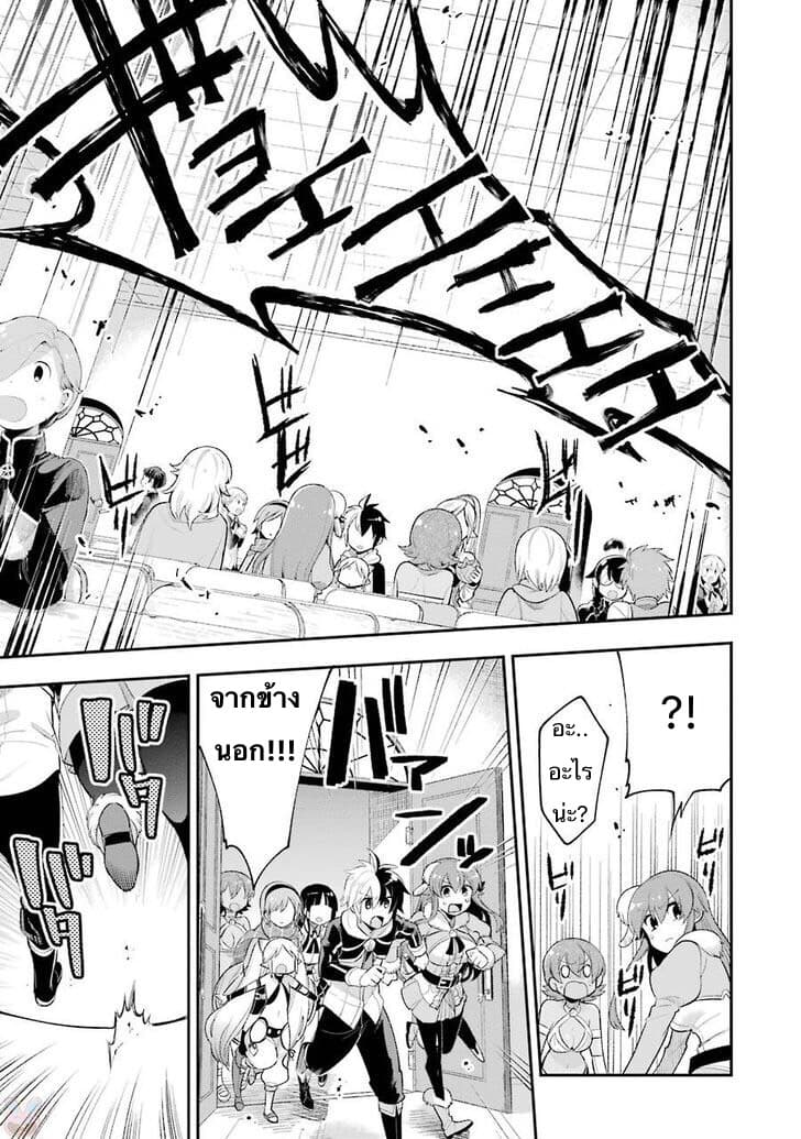 Eiyuu Kyoushitsu (Reboot) 7-7