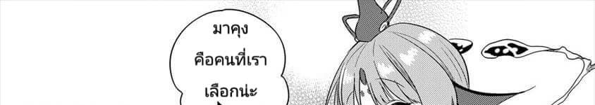 Isekai de Kojiin wo Hiraita kedo, Naze ka Darehitori Sudatou to Shinai Ken 14-14