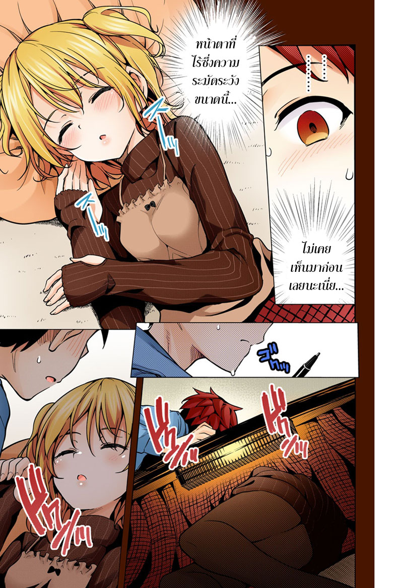 Dokyuu Hentai HxEros 5-ค่ำคืนมันสั้น จัดไปสาวน้อย