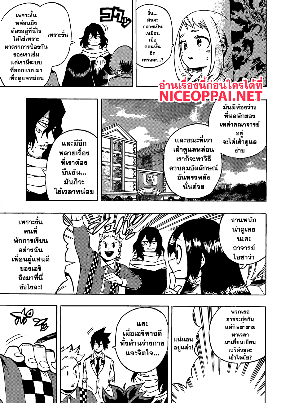 Boku no Hero Academia 184-ตารางอันดับความยอดนิยมของฮีโร่ในญี่ปุ่น