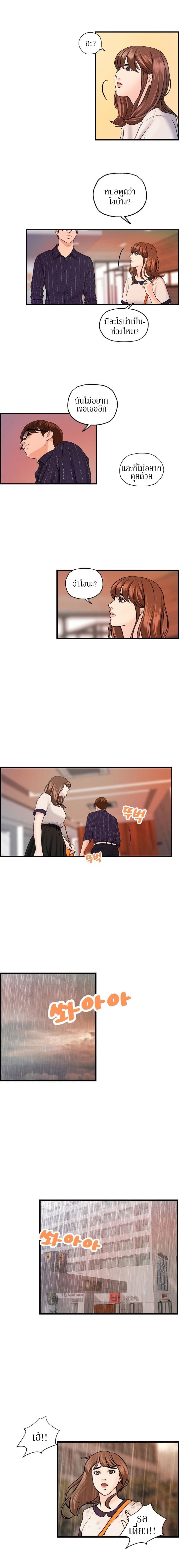 Guest House 25-ตอนจบ