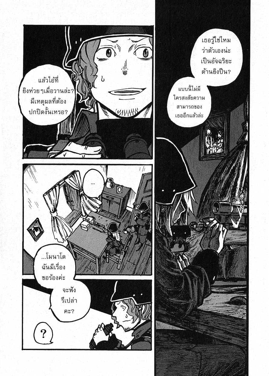 Groundless - Sekigan no Sogekihei 1-1