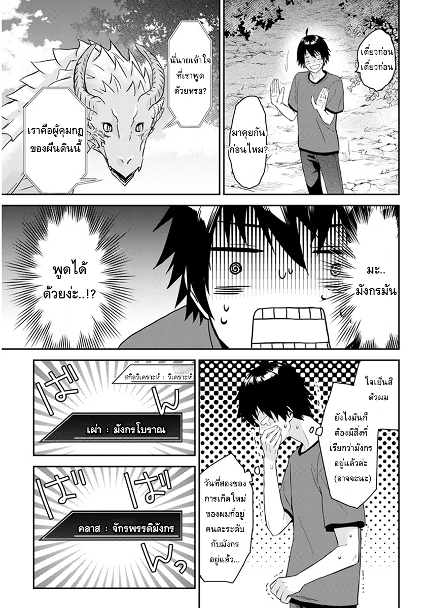 Maou ni Natta node, Dungeon Tsukutte Jingai Musume to Honobono suru จู่ๆก็ได้เป็นจอมมารแล้วไปสร้างดันเจี้ยนกับสาวที่ต่างโลก 1.2-1.2