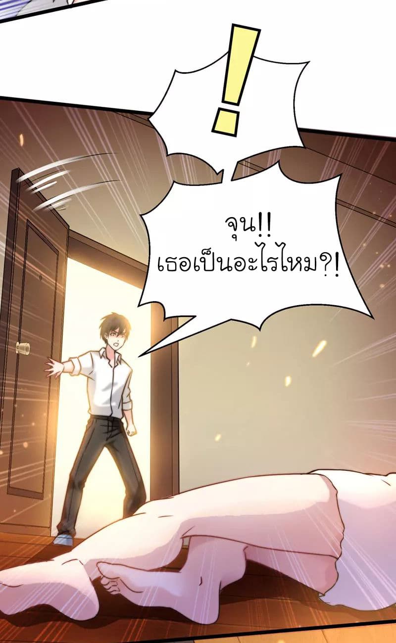 Picking up a School Beauty to Be Wife จับสาวสวยในโรงเรียนมาเป็นเมีย 36-36