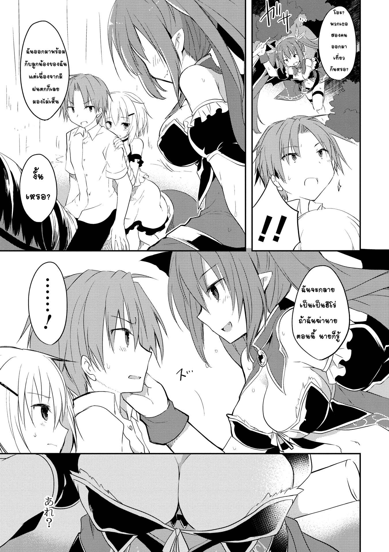 Kou 1 Desu ga Isekai de Joushu Hajimemashita 6-เผ่าของหู