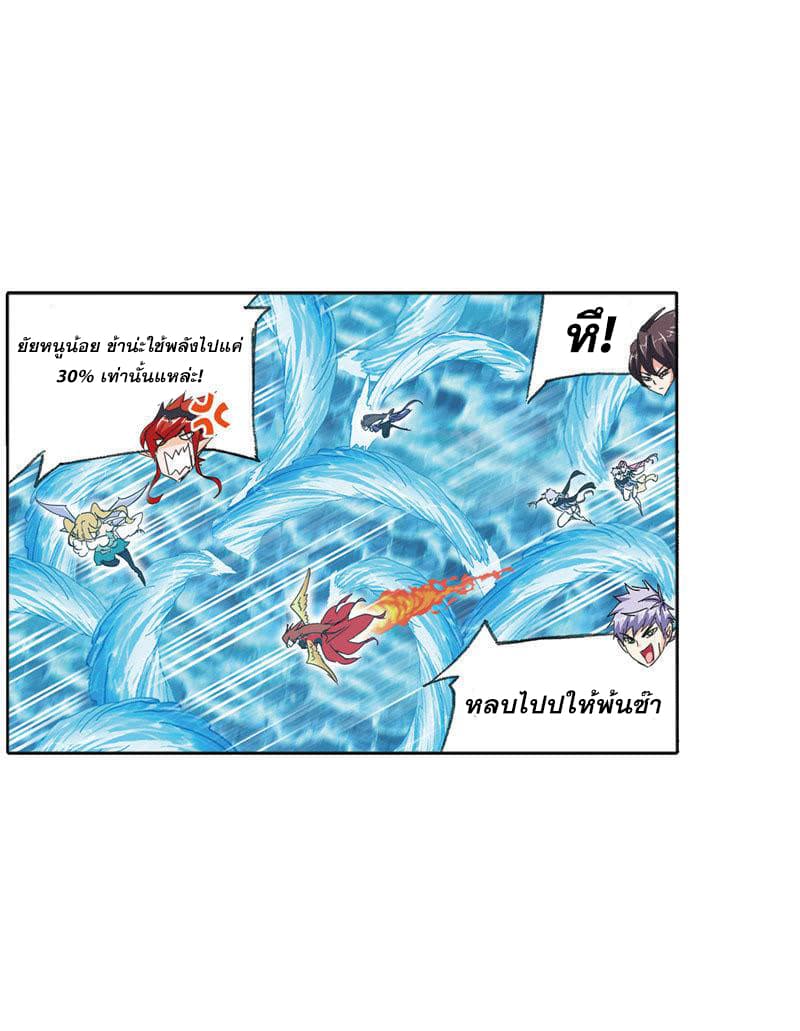 Douluo Dalu 212-212