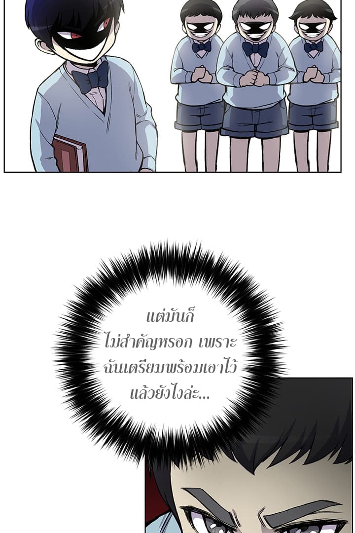 Reverse Villain 2-2