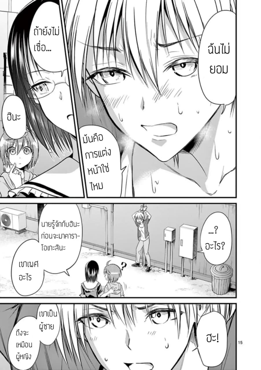 Tensei Pandemic 13-13