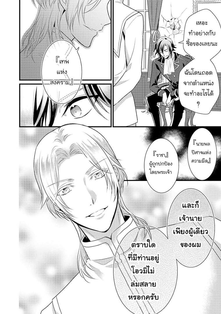Daites Ryou Koubouki 4-4