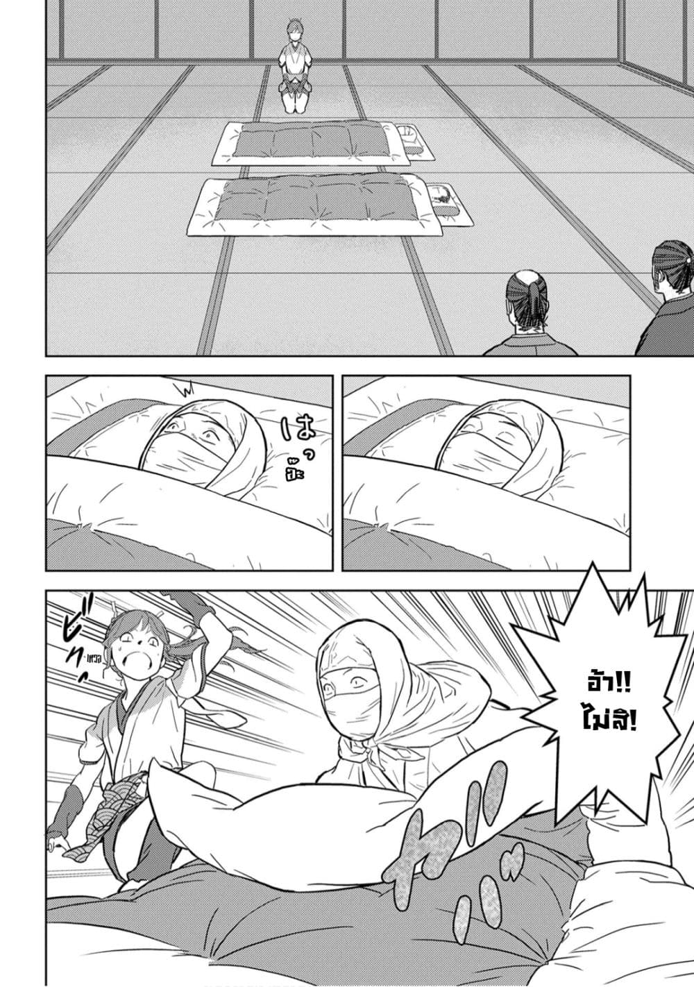 Sengoku Komachi Kuroutan: Noukou Giga 21-โต๊ะกลม