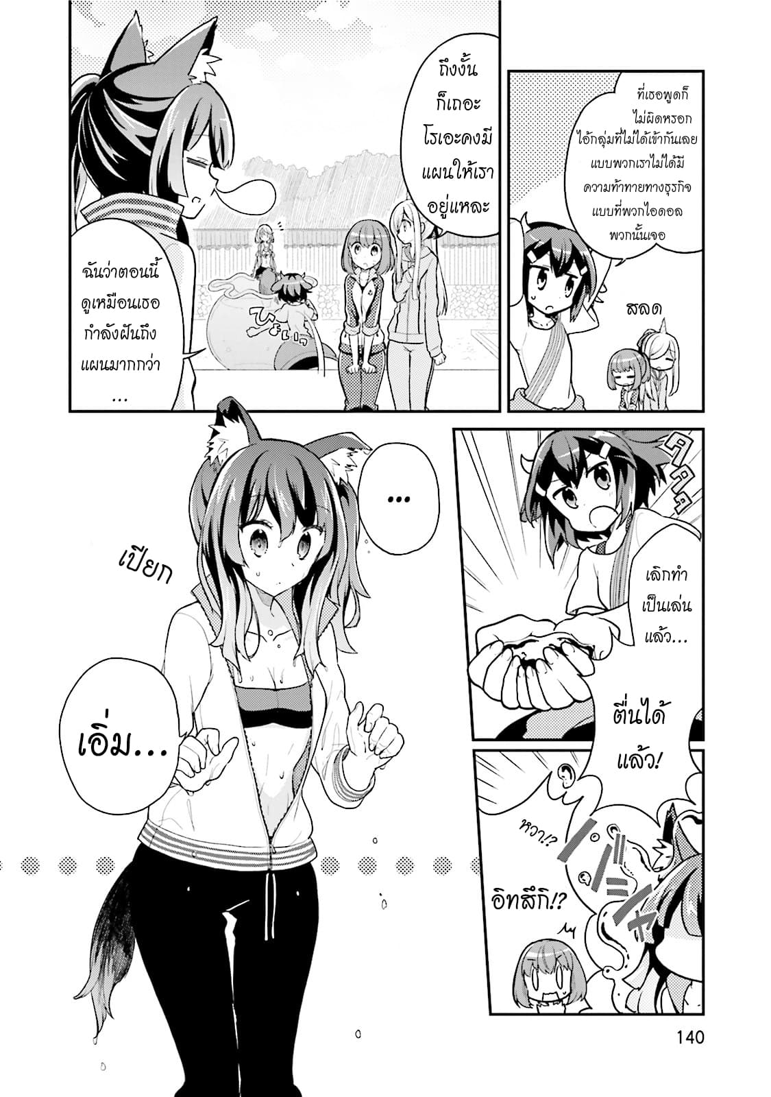 Youkoso Genkai Syuraku He! 12-12