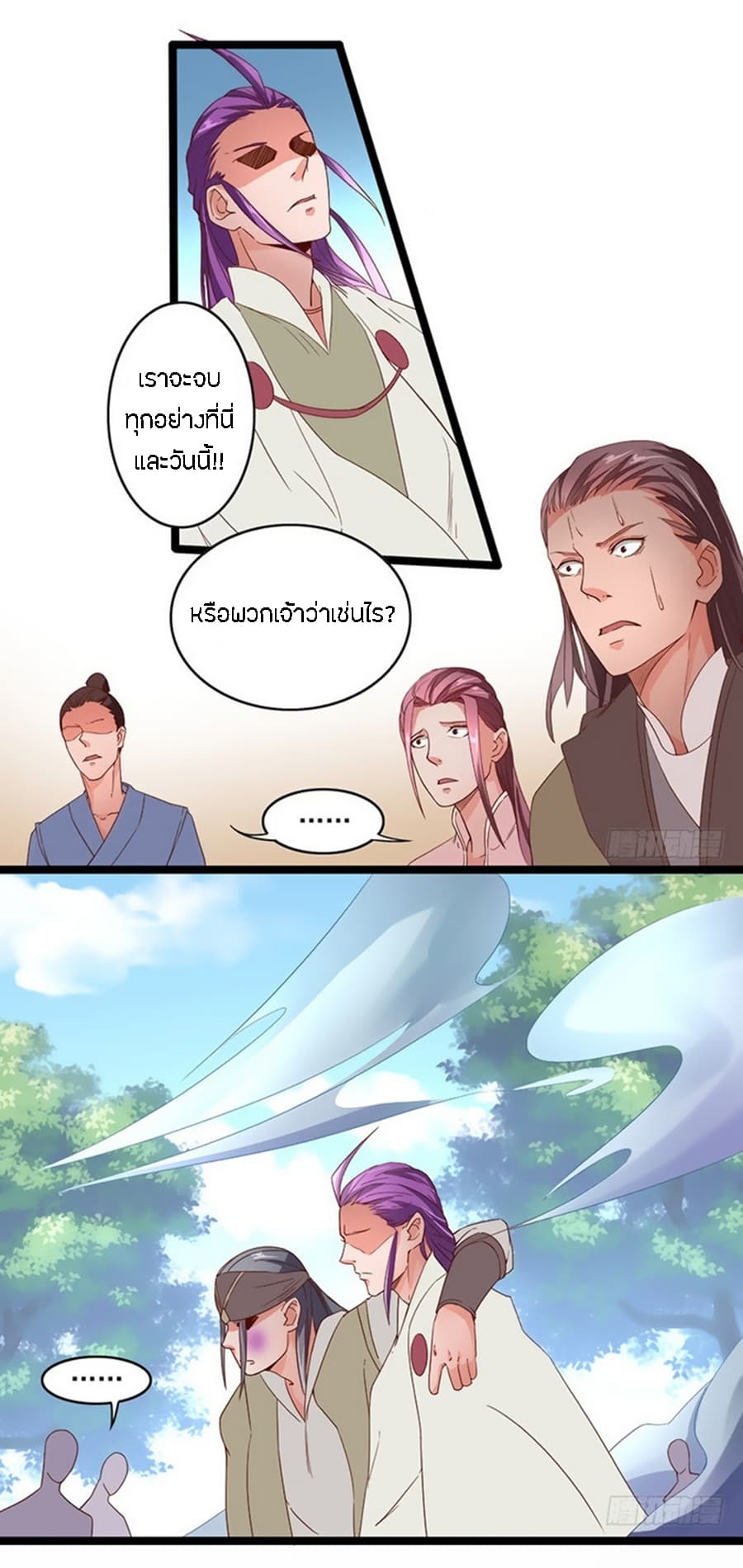 Chaotic Sword God เทพกระบี่มรณะ 27-27