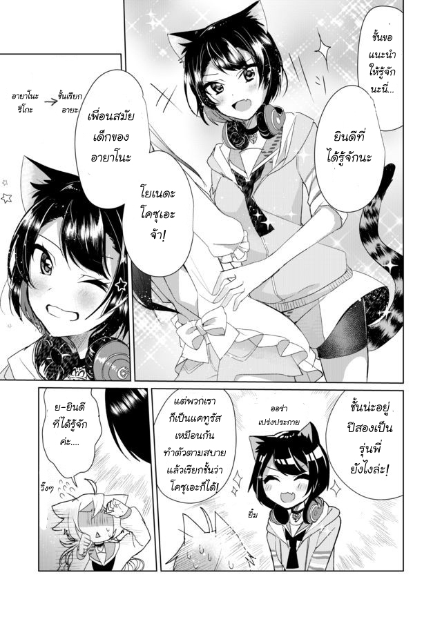 Nekomusume Shoukougun 6-6