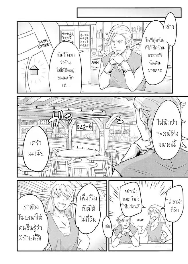 Freeter ga Jimini Isekai Teni suru 11-11