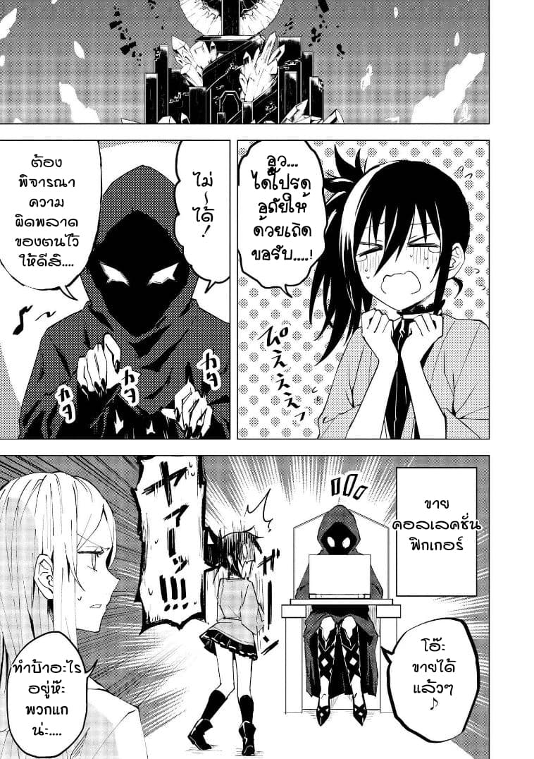 Hero-san and Former General-san 5-โอบกอดความรักไว้