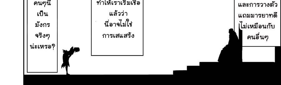 Ragna Crimson 8-ปีกแห่งกาลเวลา