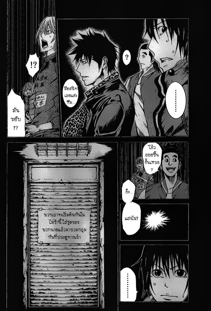 Kamisama no Iutoori 15-15