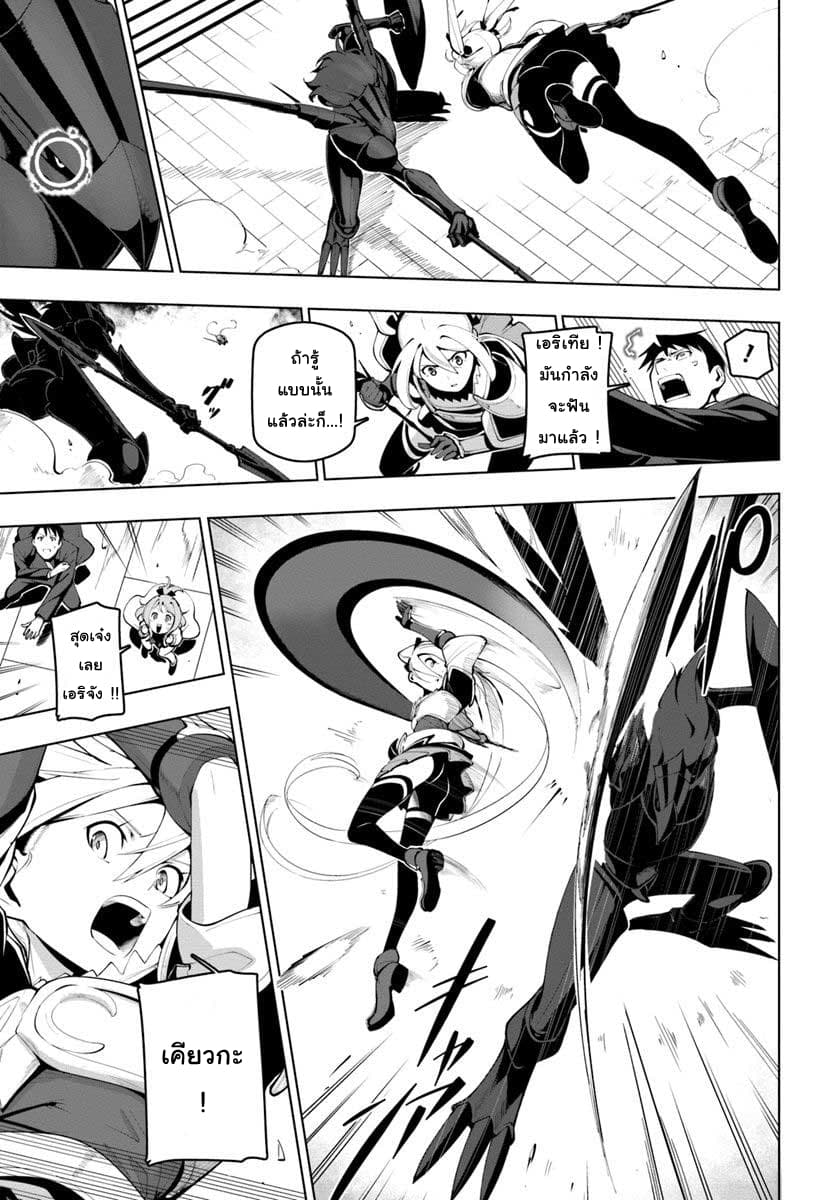 Sekai Saikyou No Kouei: Meikyuukoku No Shinjin Tansakusha 14-14