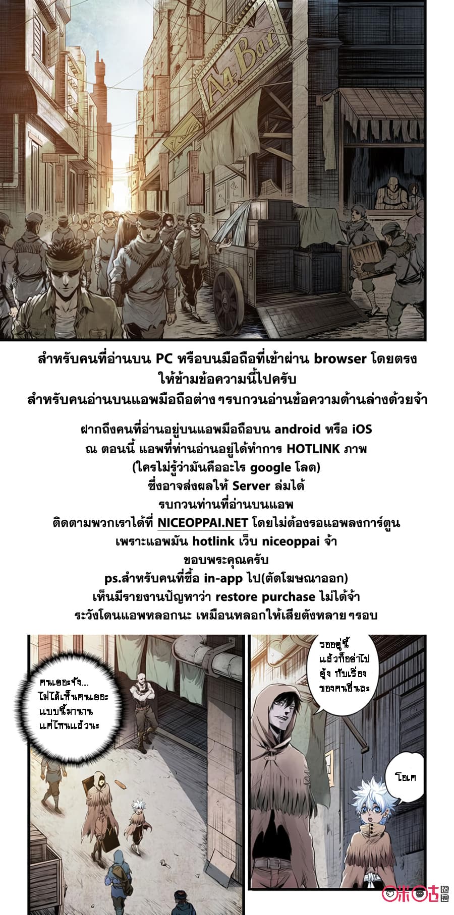 A Post-Apocalyptic Journey 5-5