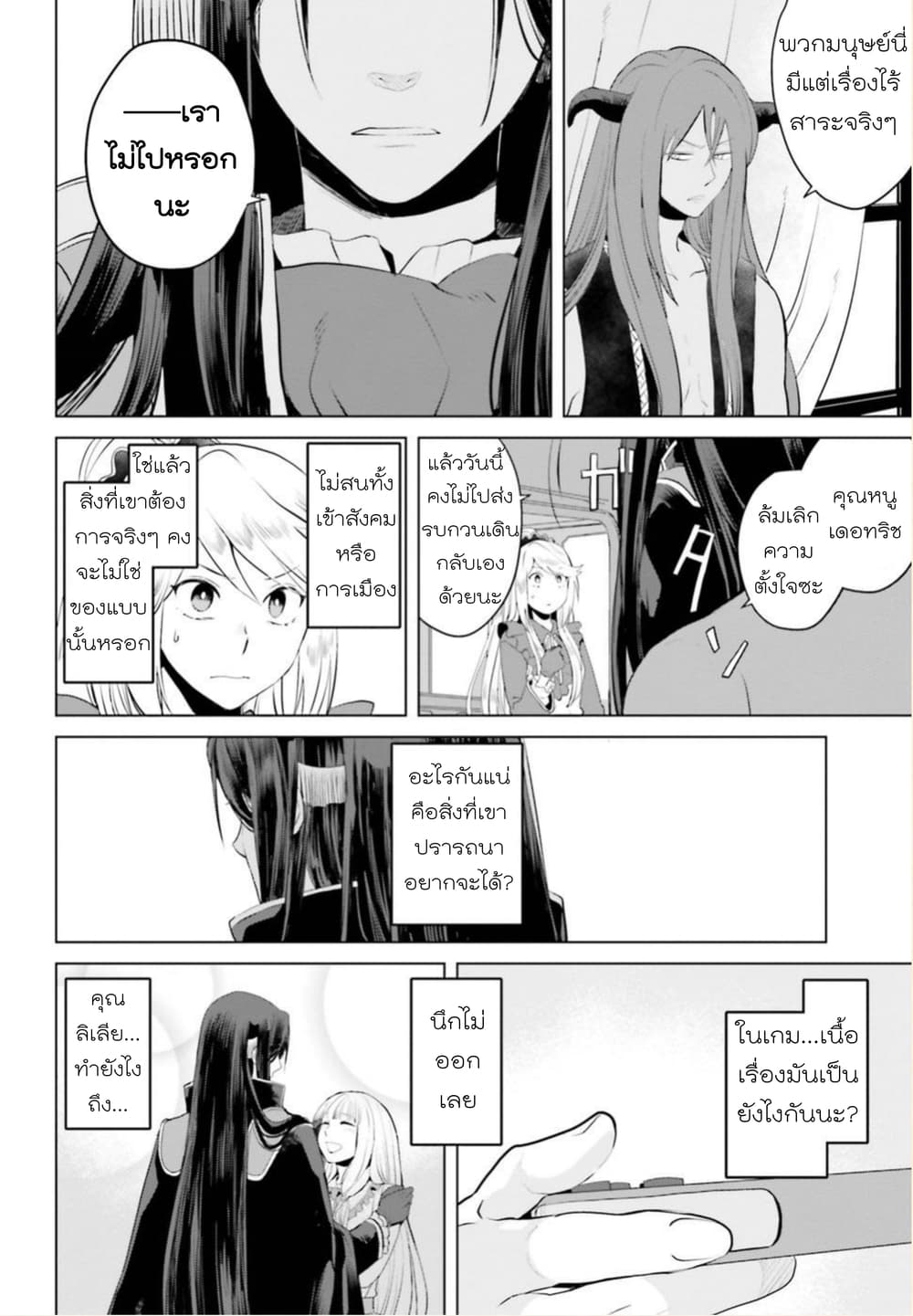 Akuyaku Reijo nano de Last Boss wo Kattemimashita 2-ของซีรีส์ที่ใครๆก็พูดถึง