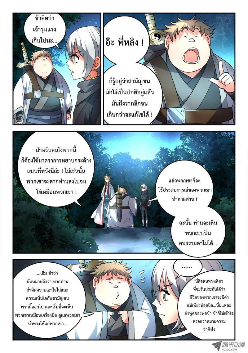 Spirit Blade Mountain 90-90