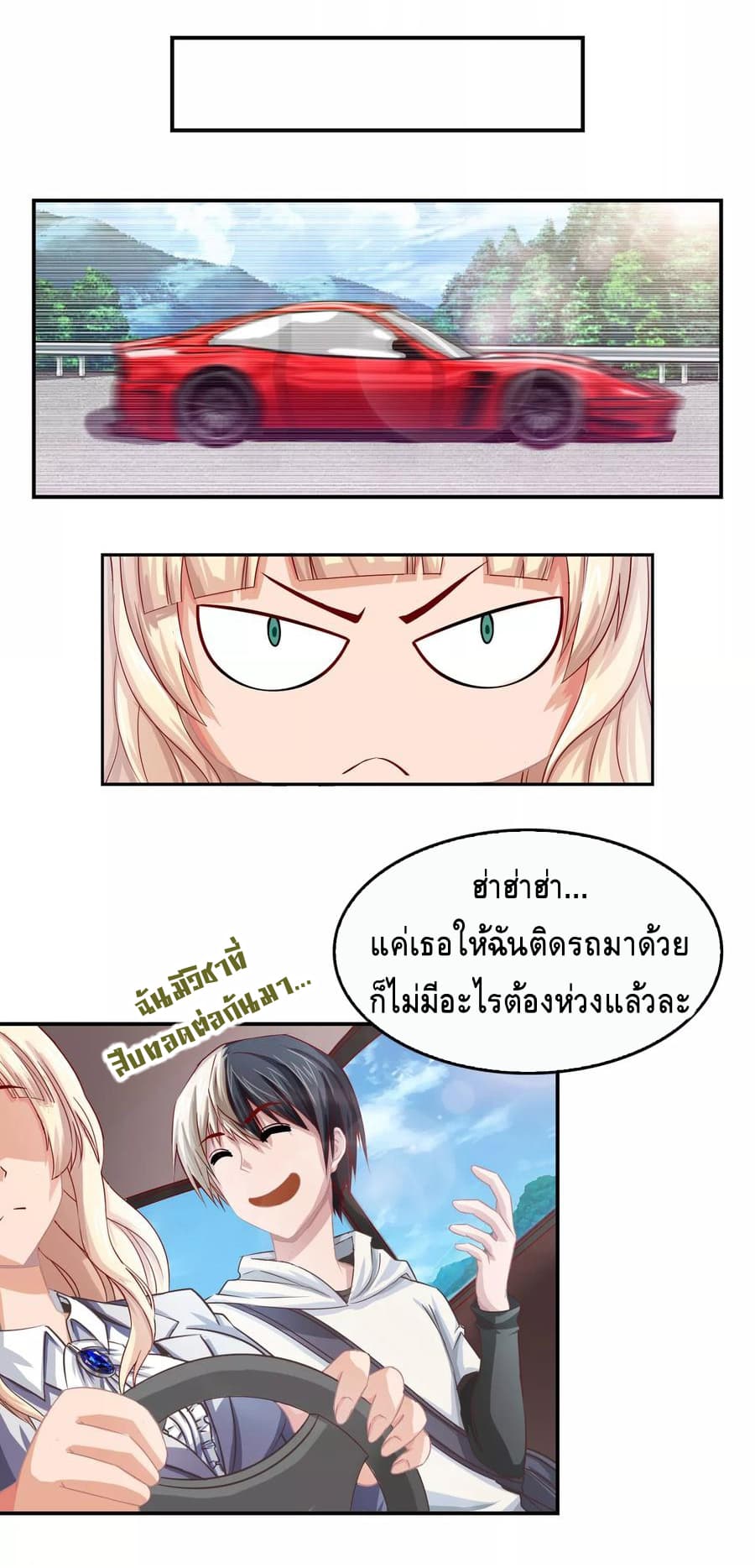 The Master Servant in The City ซินแสเกรียนเซียนฮวงจุ้ย 1-1