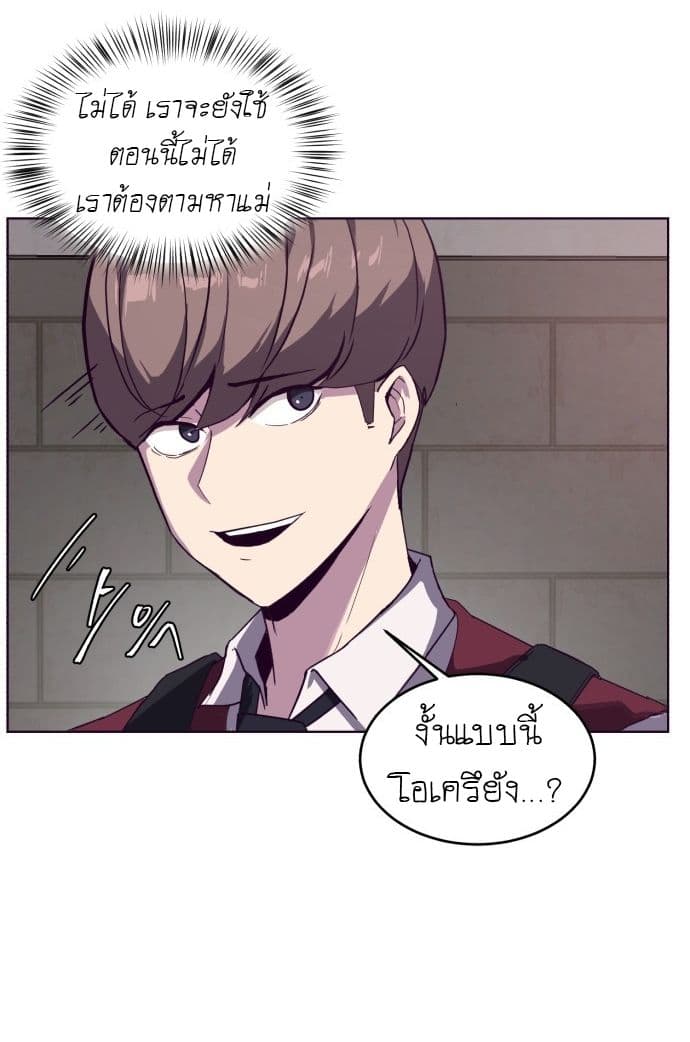 The Boy of Death 3-3